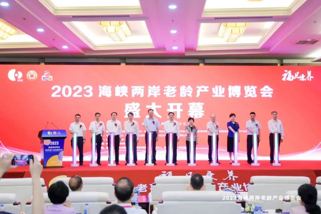 IF Health in 2023 Cross-Straits Ageing Industry Expo