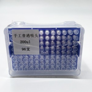 200ul Pipette ٽوٽڪا