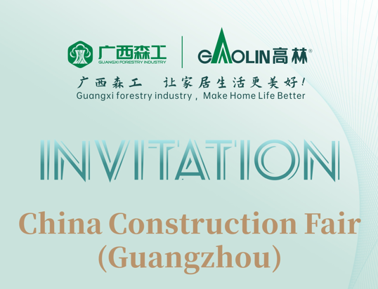 Il-pannell tal-injam "Gaolin" tal-Industrija tal-Forestrija ta' Guangxi se jesebixxi fil-Fiera Internazzjonali tad-Dekorazzjoni tal-Bini taċ-Ċina (Guangzhou) f'Lulju 2023