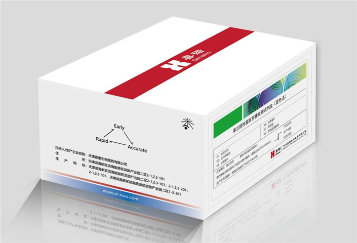 Genobio njupuk timbal maneh ——Standar industri "Kit Uji Endotoksin Bakteri" resmi dirilis
