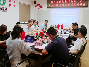 Fuzhou Building Decoration Association holdt et symposium Li Zhonghe, general manager for Jinqiang Building Materials, deltog i mødet