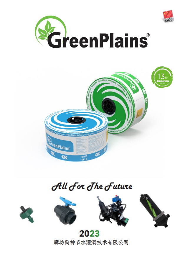 GreenPlains カタログ 2023-CN
