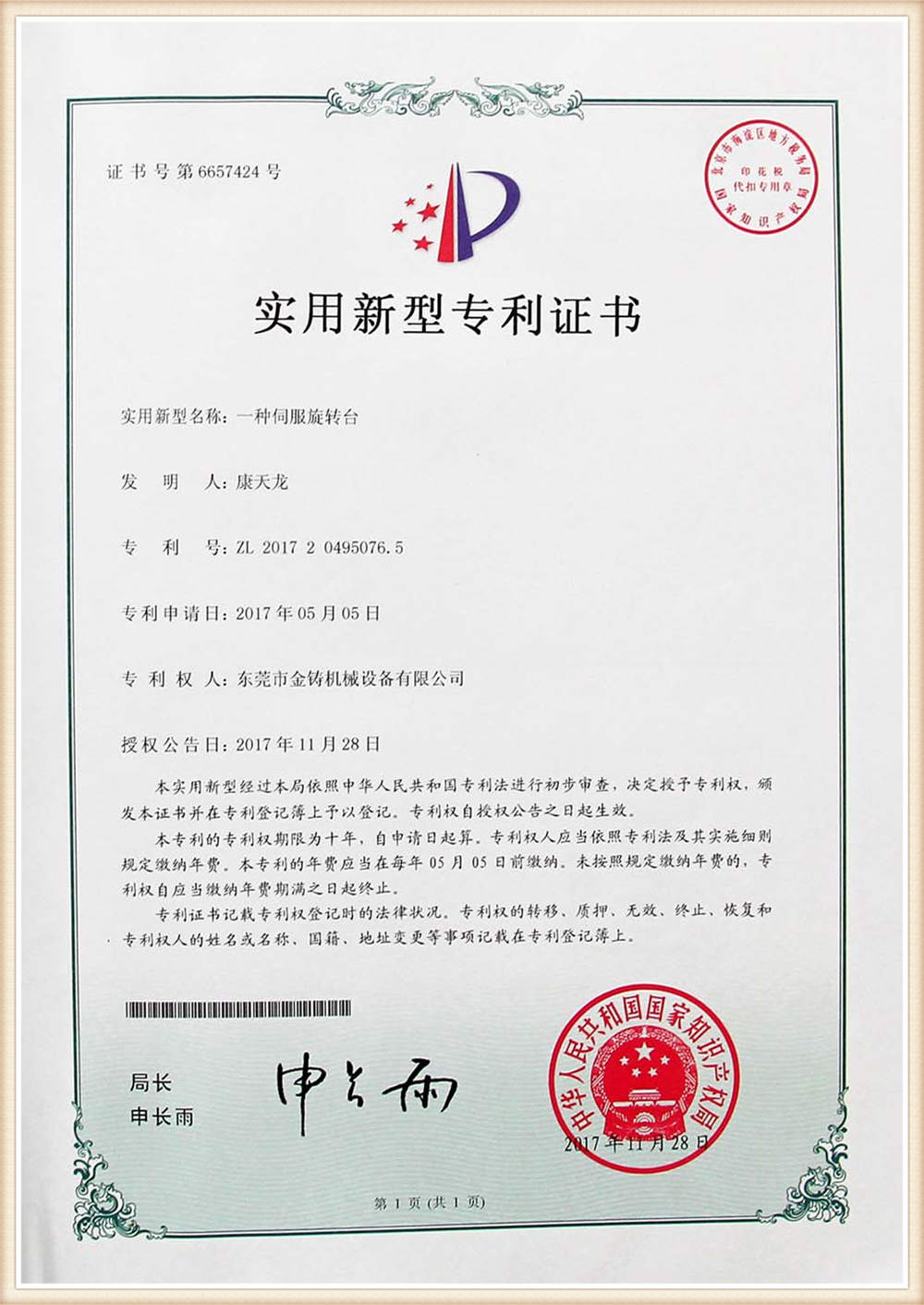 sertifikaat-11