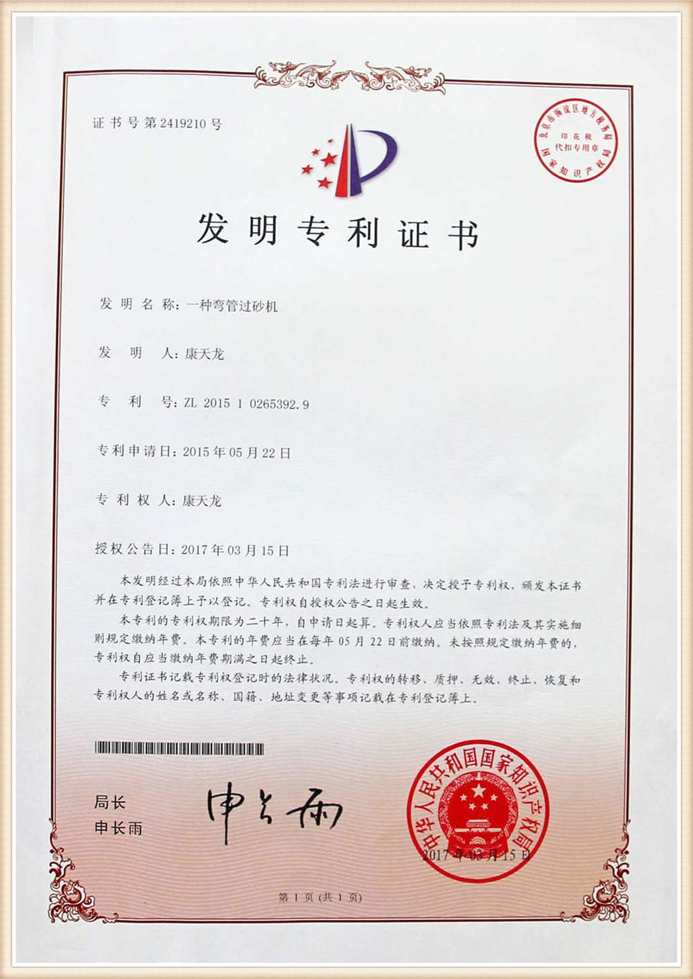 sertifikaat-13