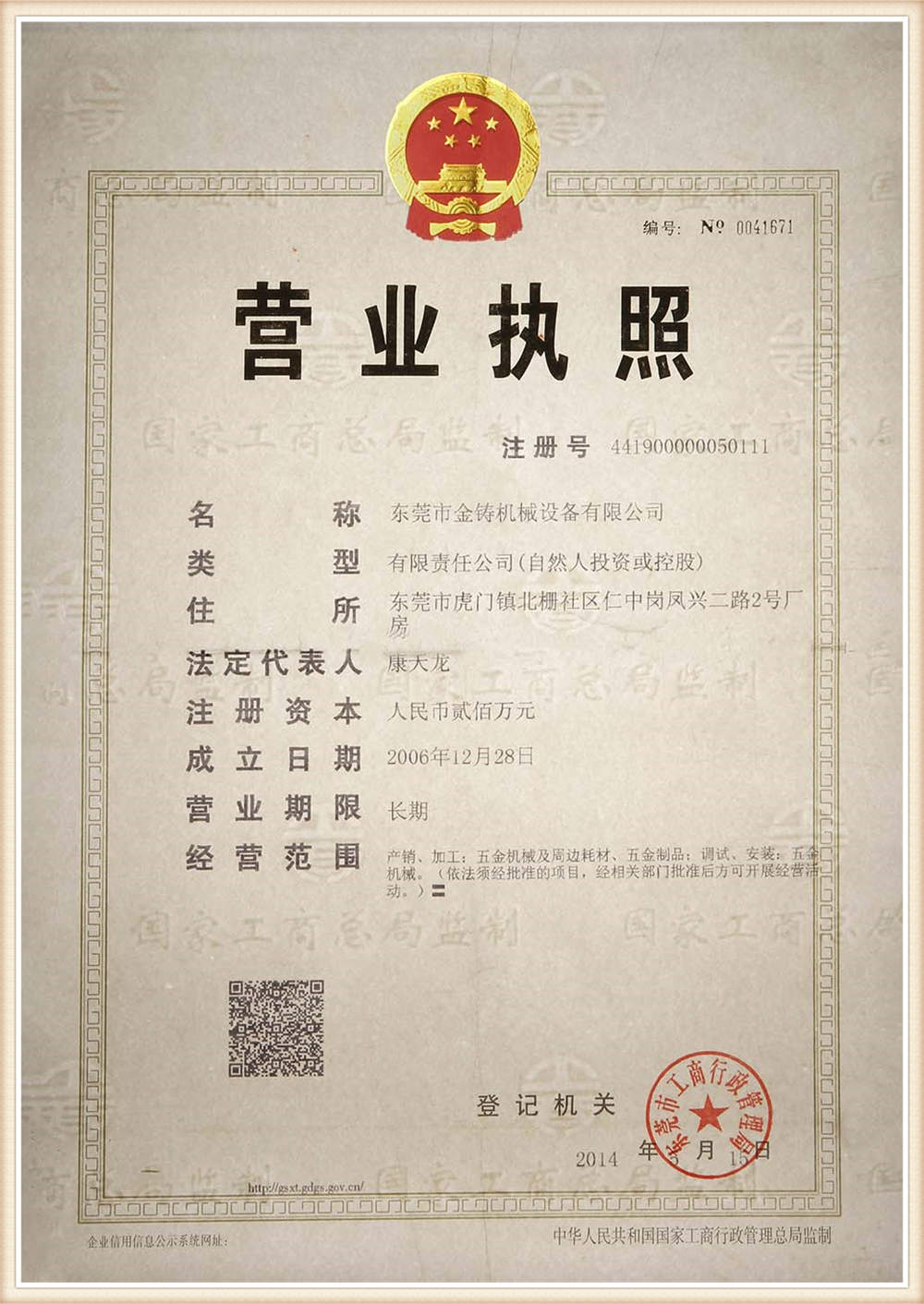 sertifikat - 14