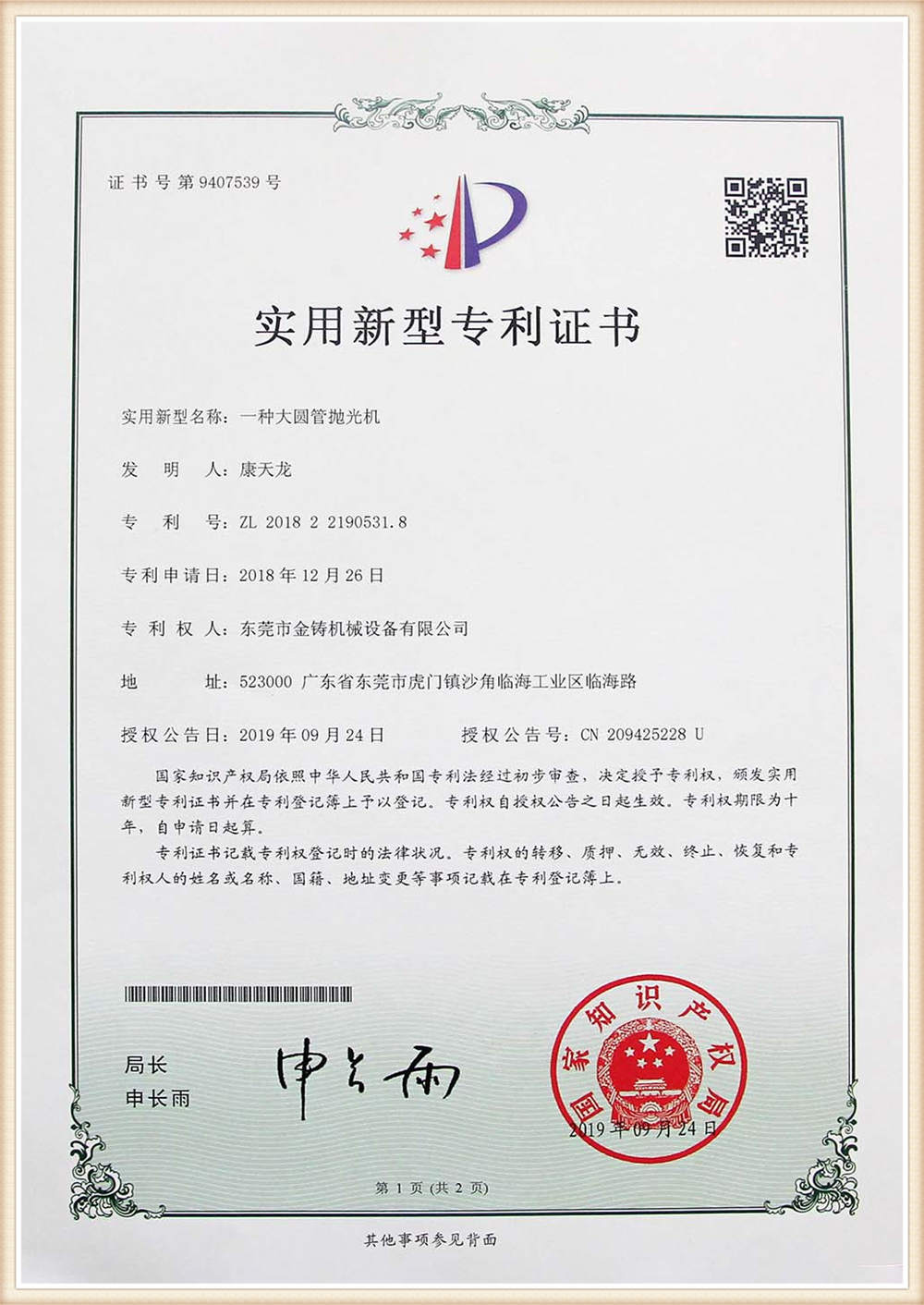 сертификат-16