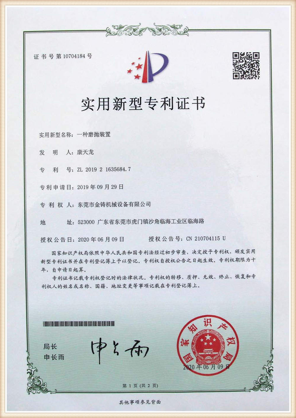 sertifikat - 17