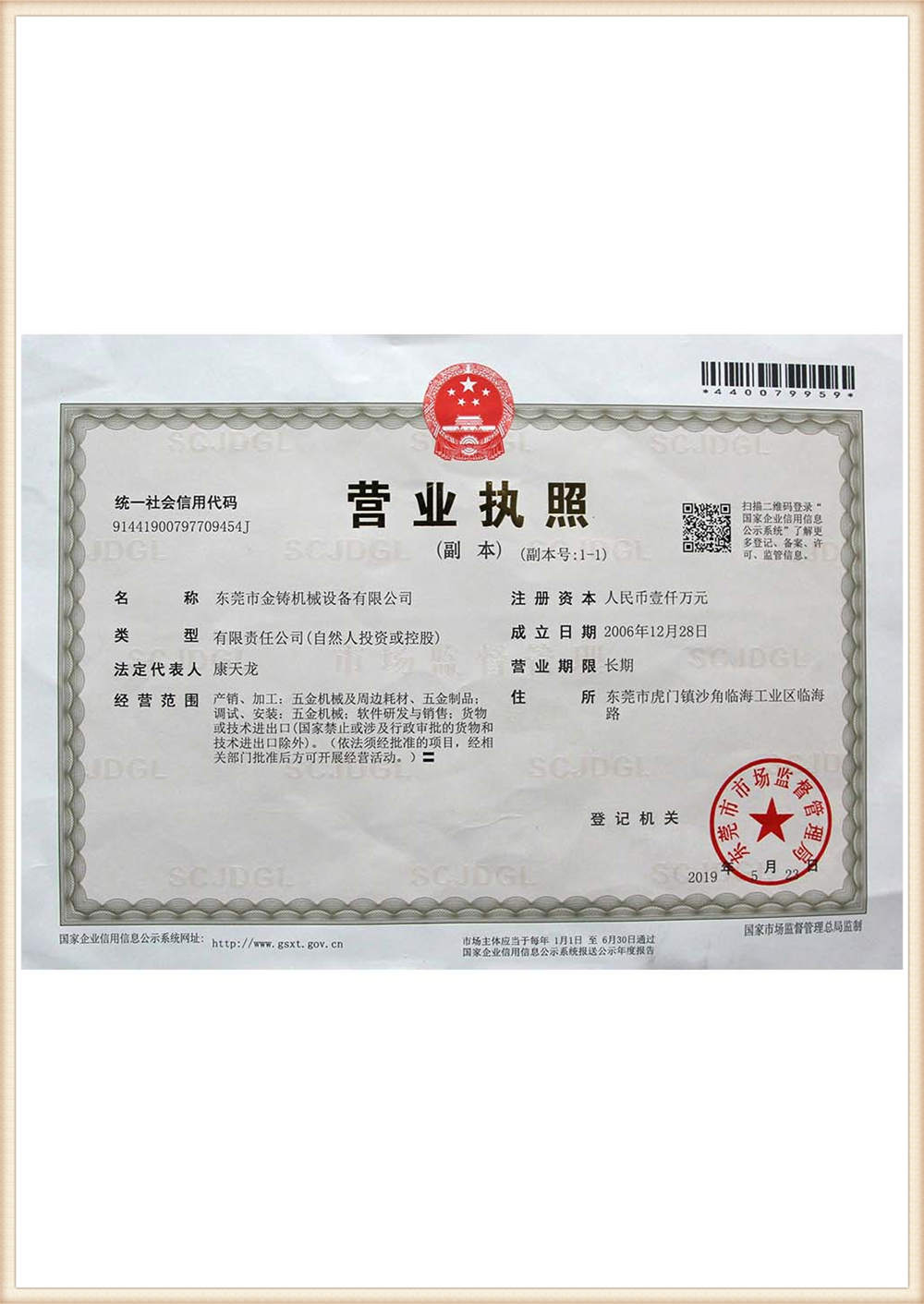 sertifikaat-19-2