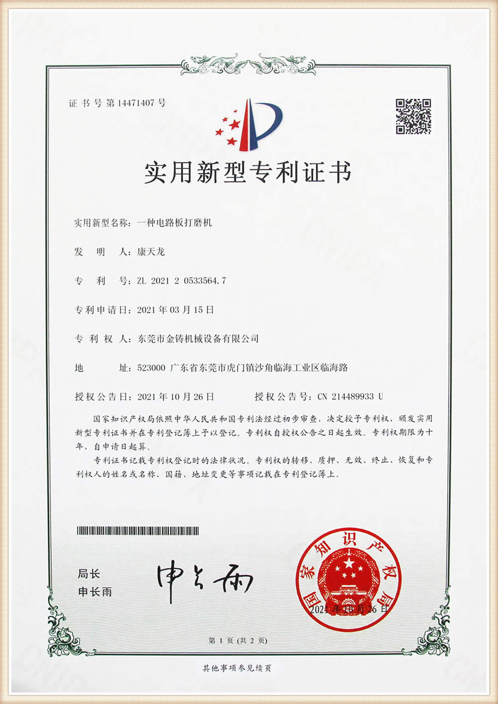 sertifikat-22