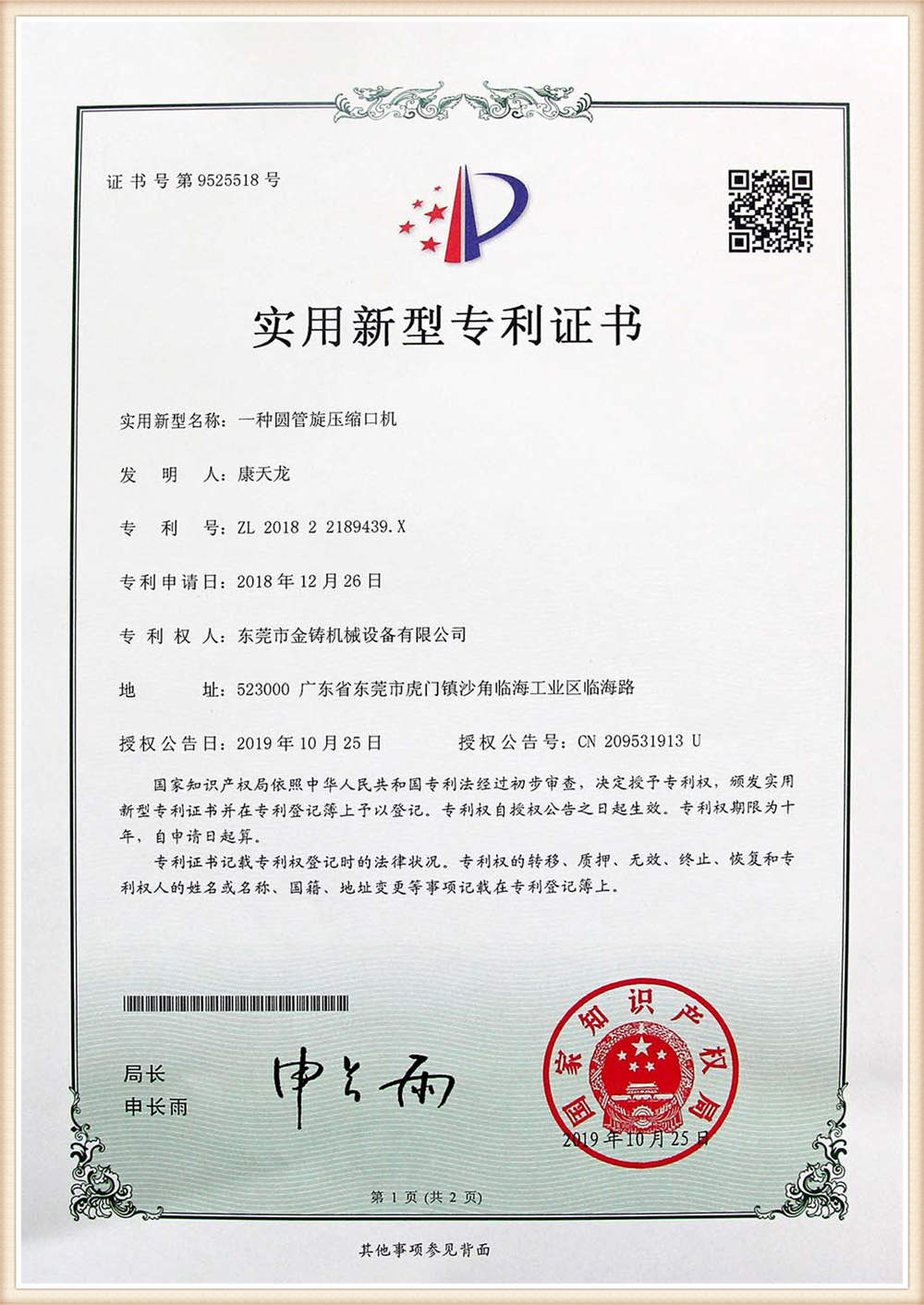 sertifikat - 38