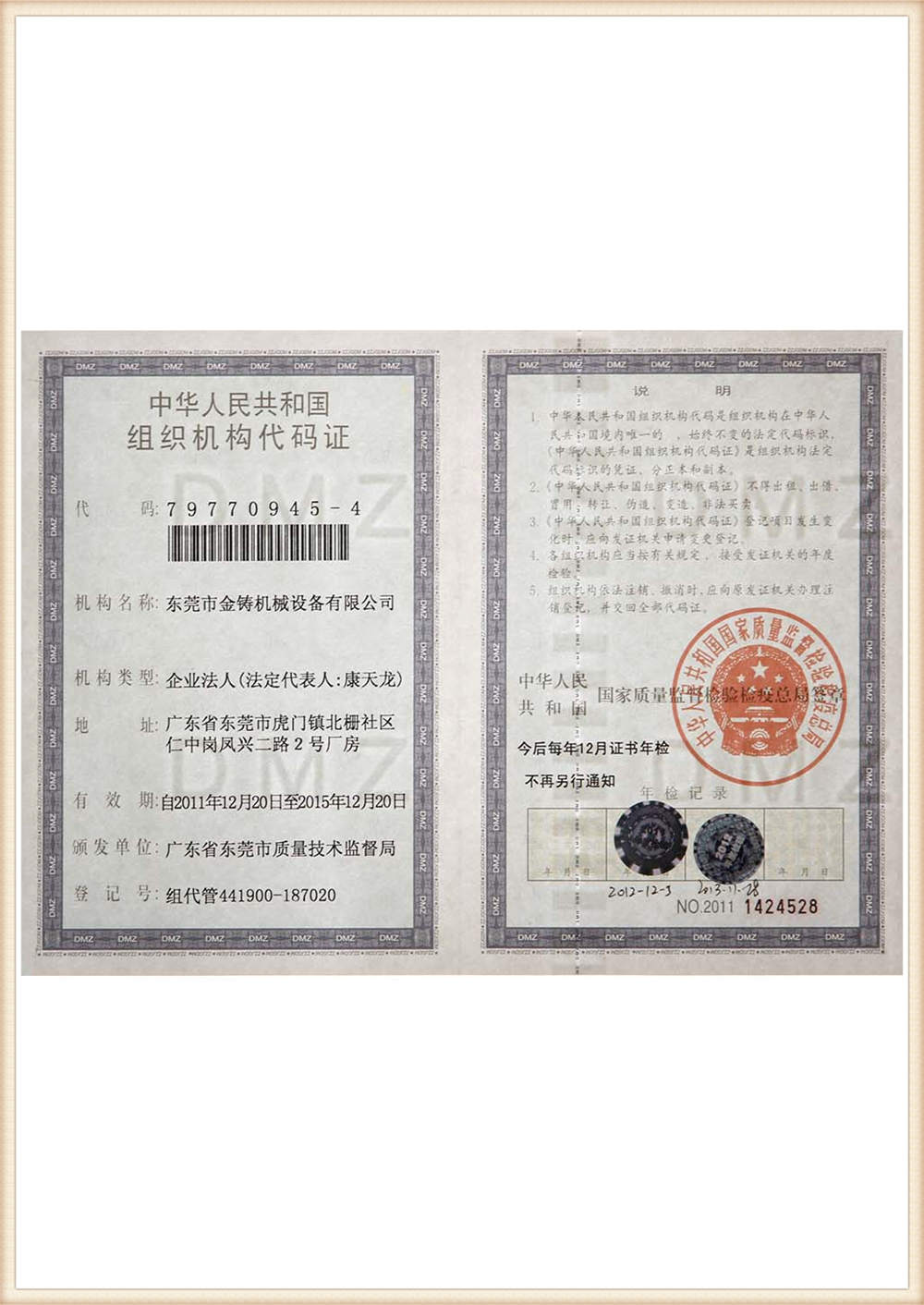 sertifikat - 40