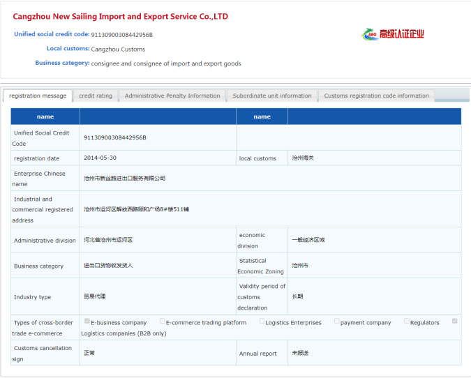 Grattis till vårt koncernföretag för att ha erhållit China Customs AEO Advanced Certification