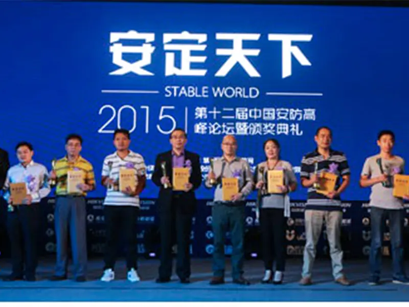Hong Kong Guarda Company won the Physical Protection Impact Brand Award in China’s security industry