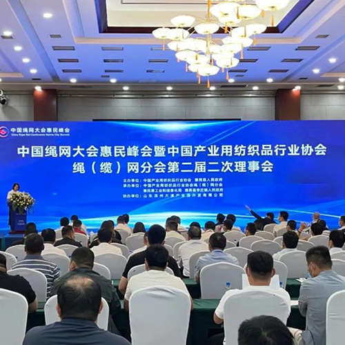 GUXIANDAO deltog i China Rope and Net Conference Huimin Summit