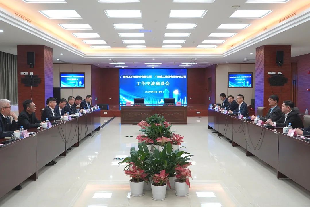 The group company signed a strategic cooperation framework agreement with Guangxi Liugong Machinery Co., Ltd.