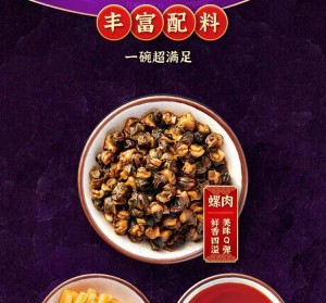 Τιμή χονδρικής Το νεότερο Rice Noodle Original Spicy Barreled Luosifen for Family