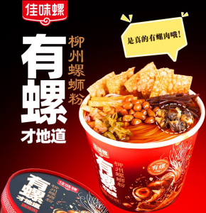 Kineska ponuda Ukusni instant rezanci s puževom rižom za supermarket