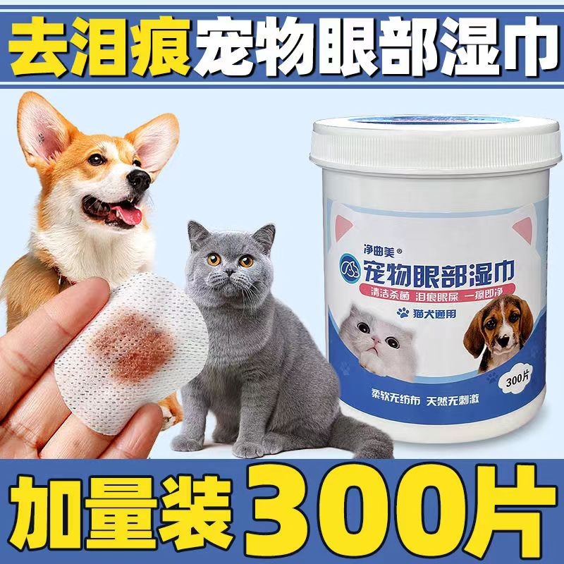Pet eye wipes Featured Image