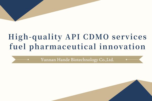 高品質 API CDMO 服務推動製藥創新
