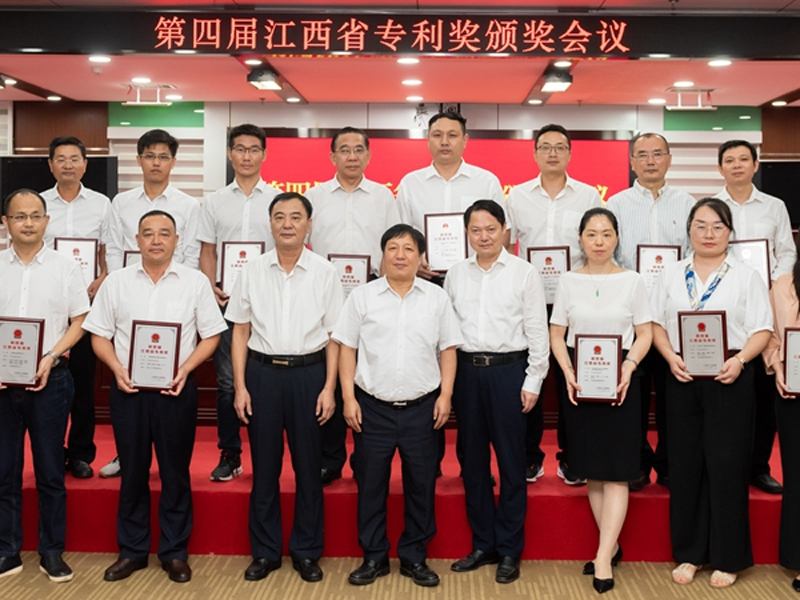 Notre société a remporté le 4e prix des brevets de la province du Jiangxi