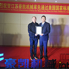 Hawk Machinery Awarded the First Intertek ETL Certification