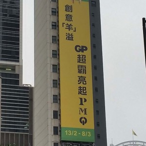 Banner na Flex na gaba