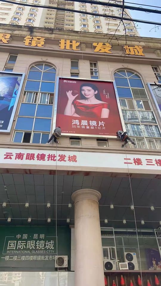 Hongchen optinen muuttaa mainosta Kunmingin kaupungin optisilla markkinoilla.