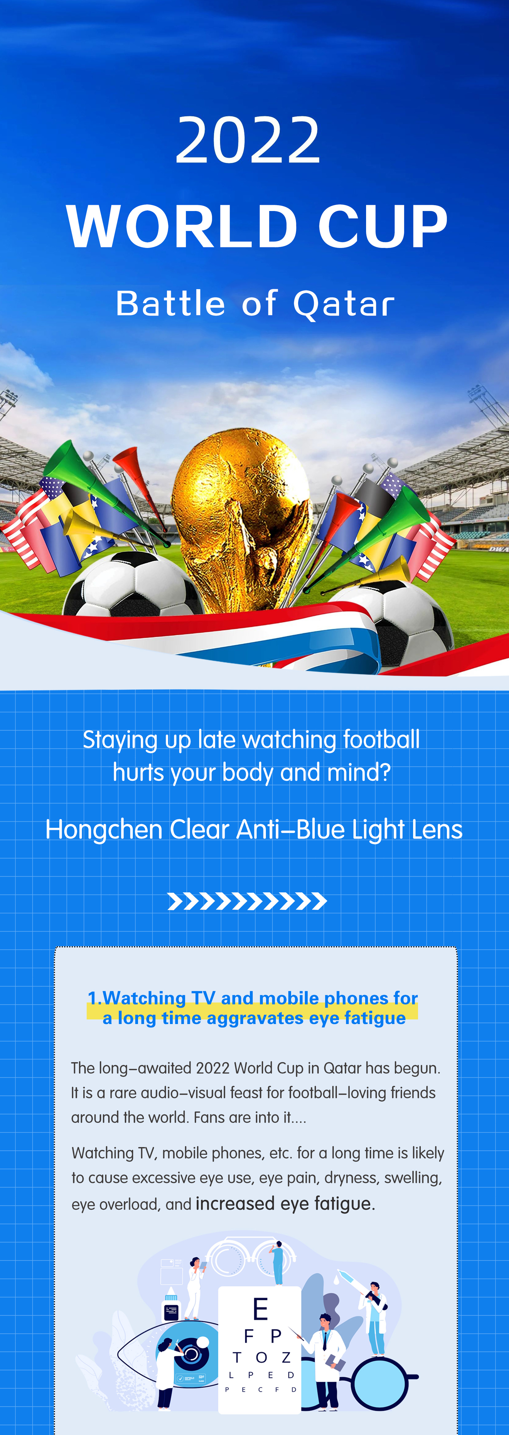 [Hongchen clear bottom anti-blue light lens] Helps to watch the World Cup without hurting the eyes