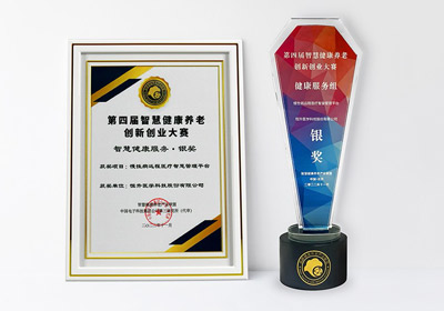 Hengsheng Medical gajnis la Arĝentan Premion en la 4-a Konkurso pri Novigado kaj Entreprenemo de Smart Health Pension
