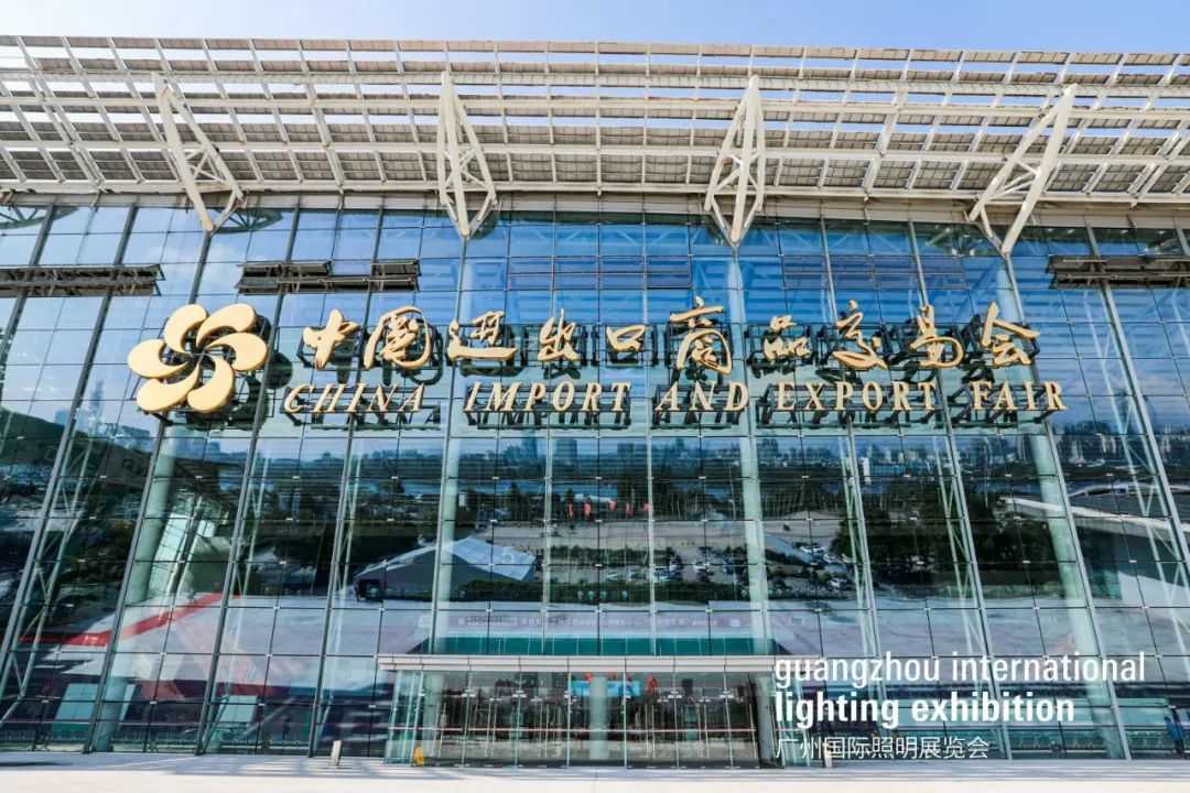 Pameran Pencahayaan Antarabangsa Guangzhou 2022