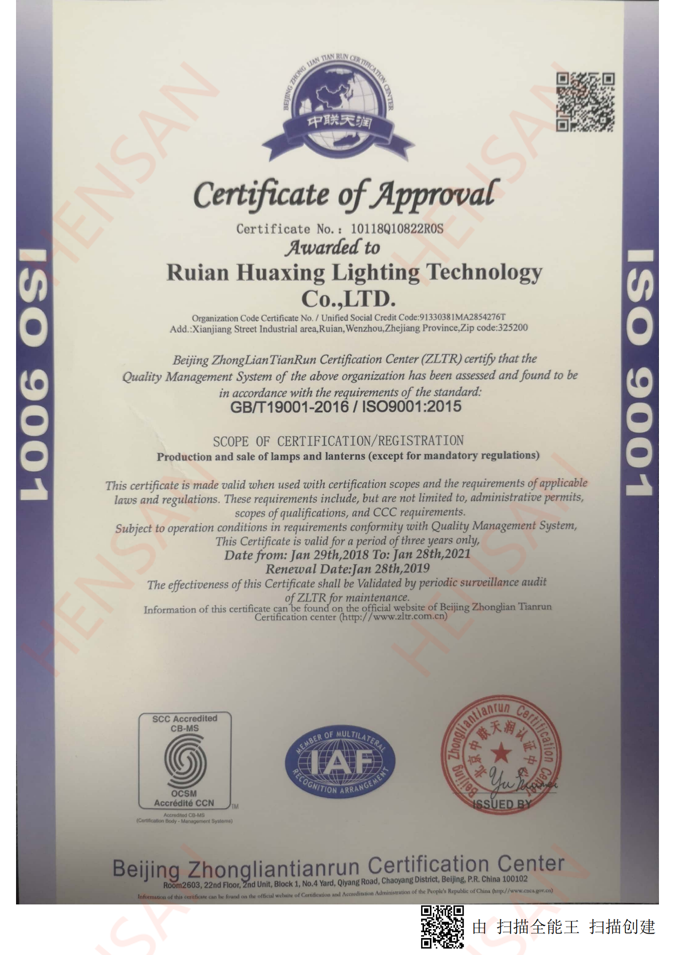 ISO9001 英文 证书 _00