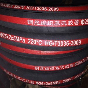 OEM制造商中国高温蒸汽1/4“2”胶管蒸汽软管开云体育导航