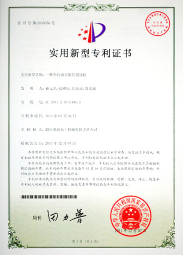 Certification5