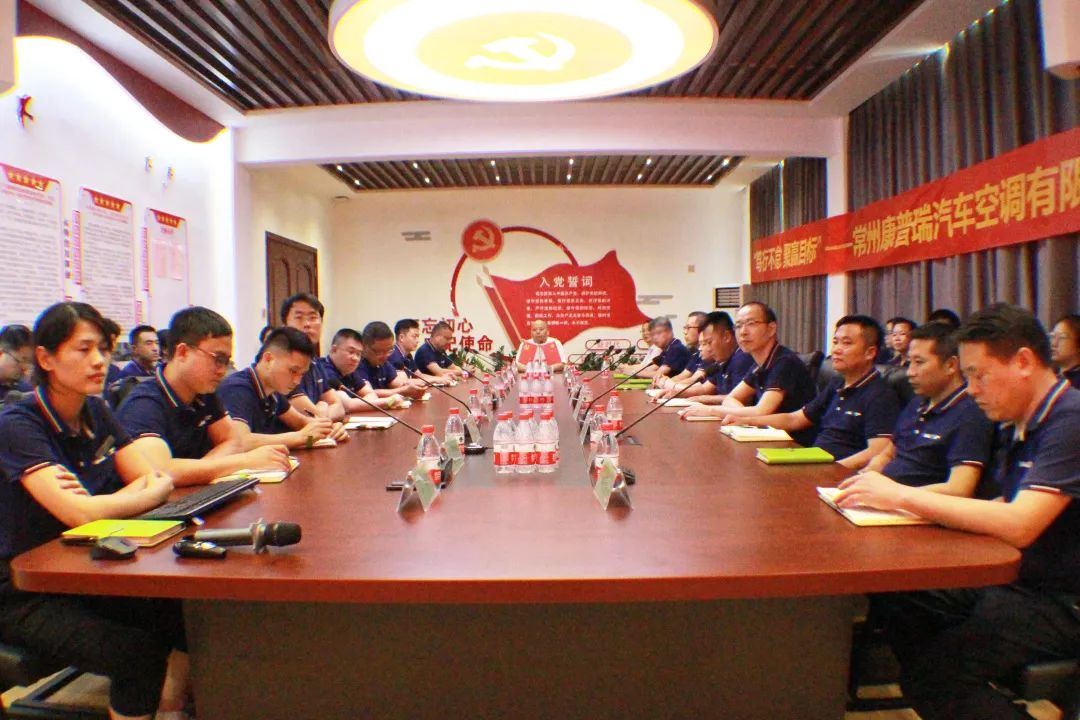 2022 Reuniunea semestrială a rezumatului de lucru a Changzhou Kangpurui Automotive Air-conditioner Co., Ltd a avut loc cu succes