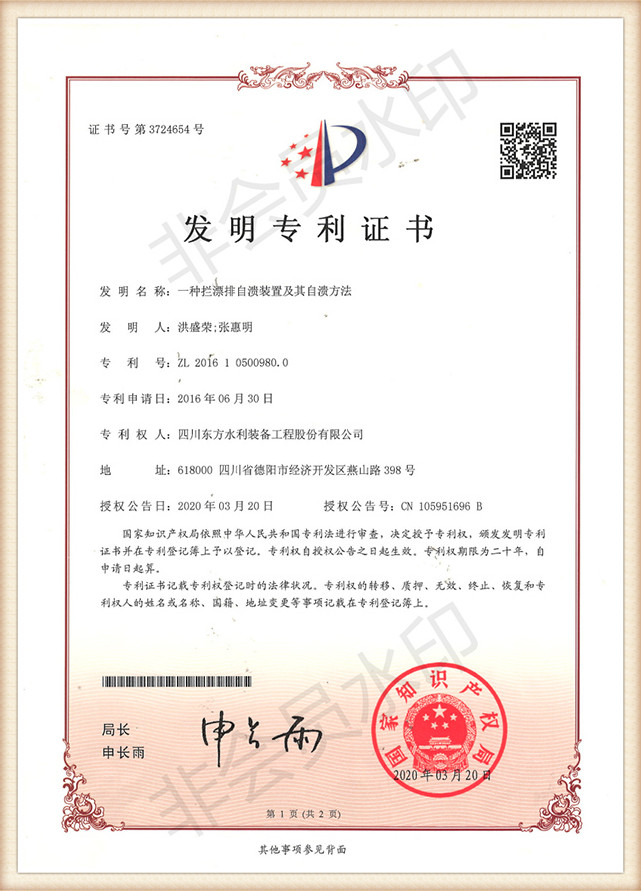 Patent-certificate-1