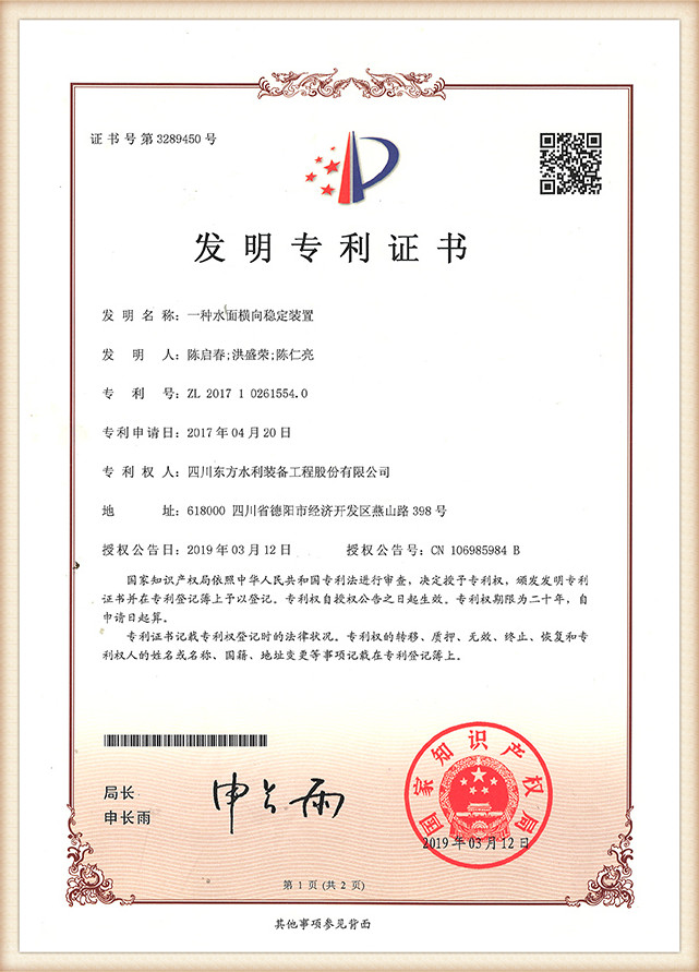 Certificado de patente (7)