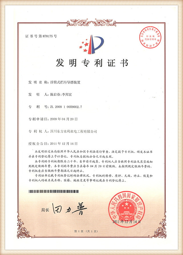 Патент-сертификат- (8)