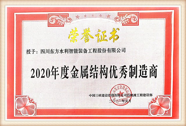 Baihetan ရေအားလျှပ်စစ်စခန်း၏ 2020 ခုနှစ်တွင် အထူးကောင်းမွန်သော ထုတ်လုပ်သူ