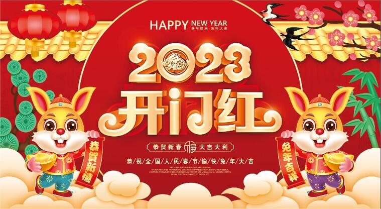 Zawiadomienie o świętach chińskiego Nowego Roku