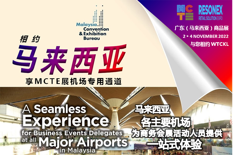 Howfit La 4.ª Exposición de productos básicos de Guangdong (Malasia) en 2022 se celebró con éxito en Kuala Lumpur y recibió gran atención de la Asociación del World Trade Center WTCA