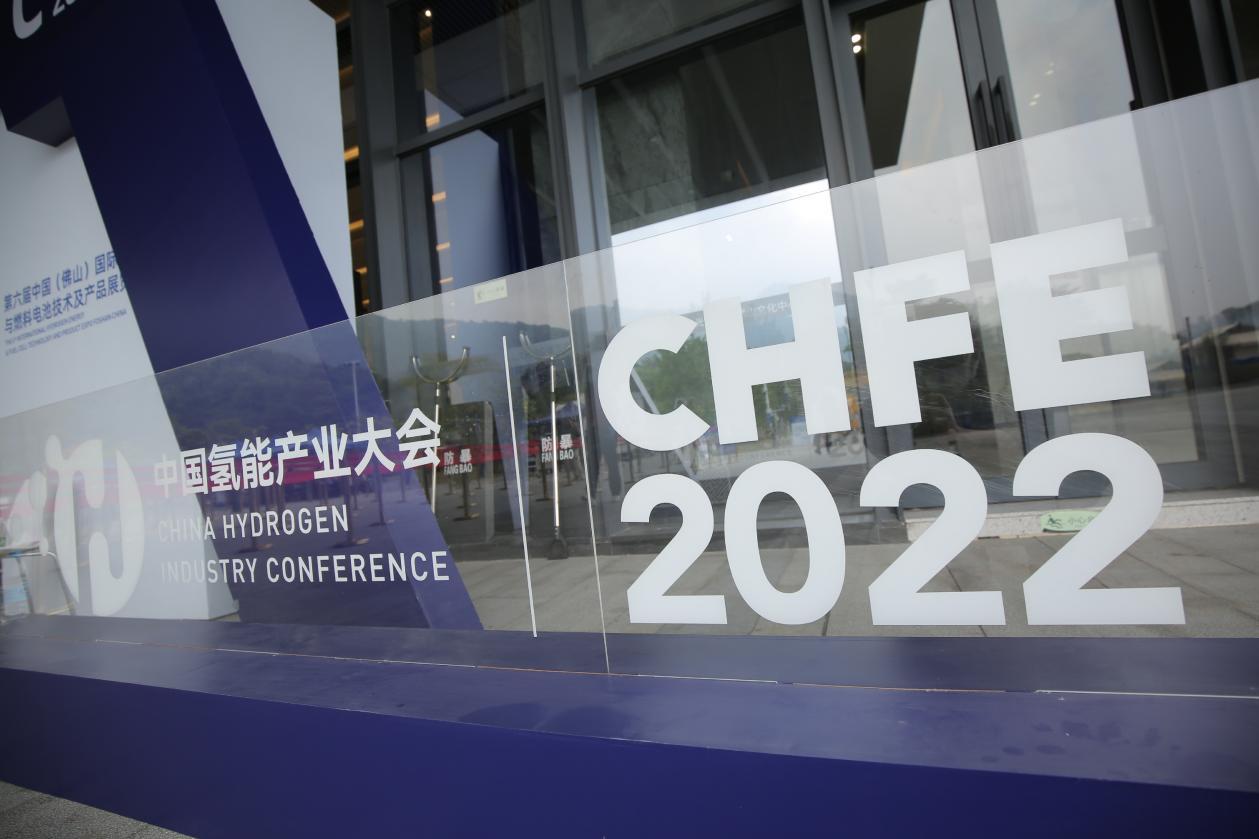 HQHP debuted at the Foshan Hydrogen Energy Exhibition (CHFE2022) to share the topic of the future of H2