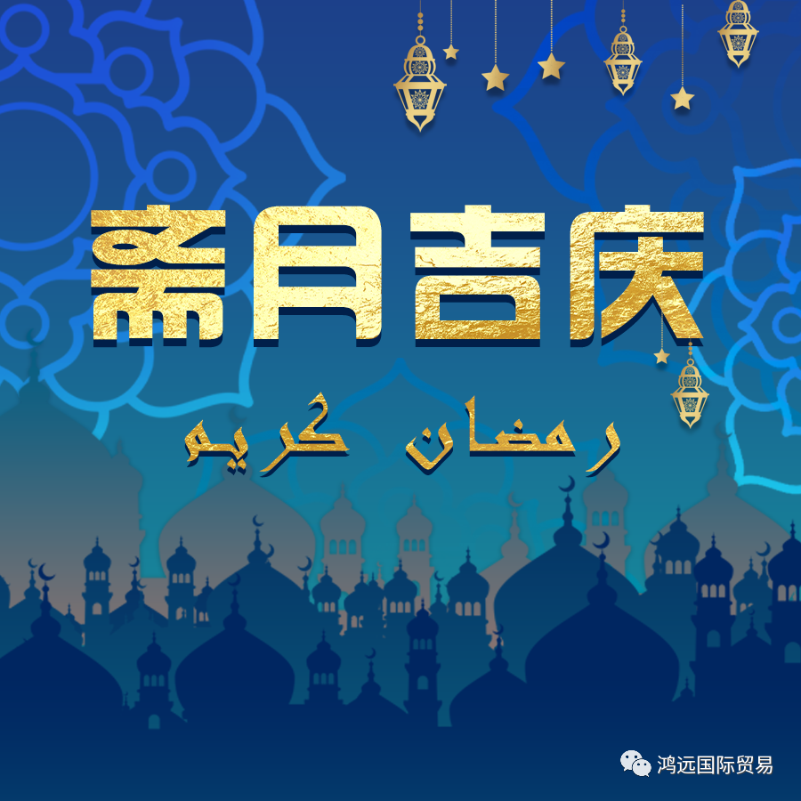 සුභ Eid සුභ පැතුම් සමඟ, සුභ EID!