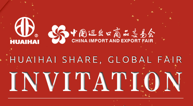 Huaihai Global bjuder in dig till den 128:e Canton Fair Online