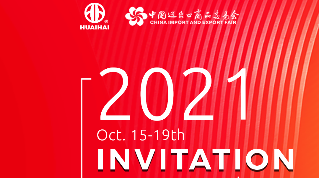 Huaihai Global is taking part in the 130th Canton Fair