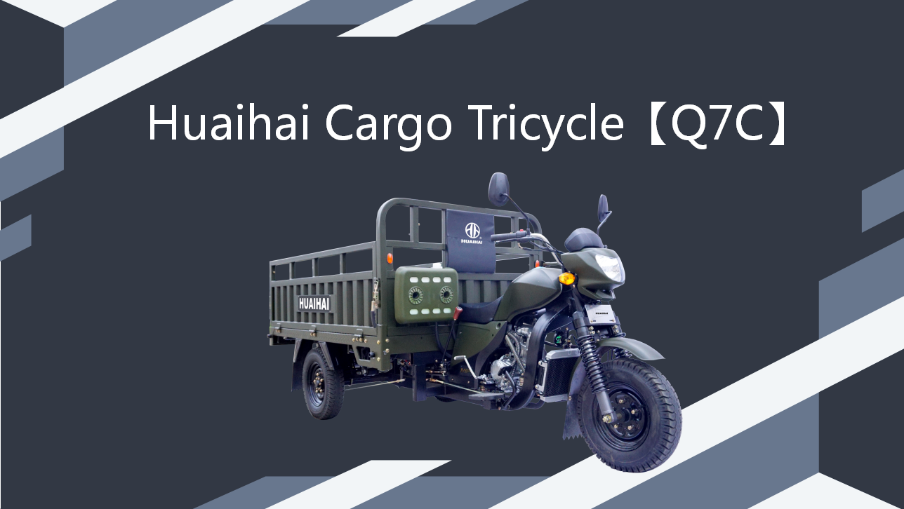 Huaihai жүк үш велосипеді【Q7C】
