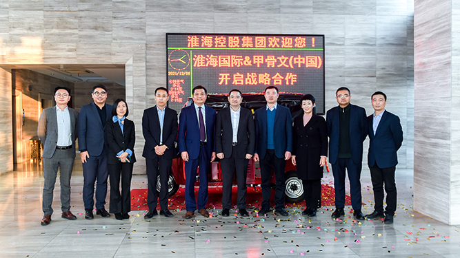 The establishment of strategic cooperation between “ORACLE” and “HUAIHAI”.
