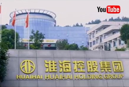Huaihai 국제 개발 공사 광고 ...