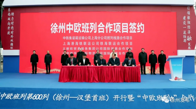 Sustav intermodalne logističke podrške “Xuzhou-Shanghai”.