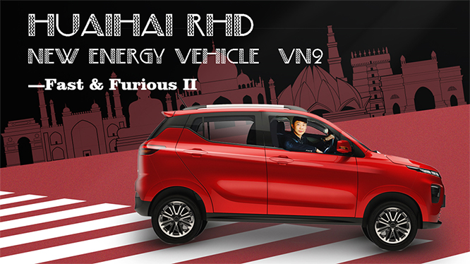 Huaihai Global Live – Fast & Furious: VN2 Right Rudder