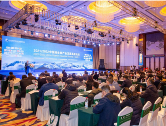 Hội nghị thượng đỉnh công nghiệp vitamin Trung Quốc 2021/2022 (CVIS)